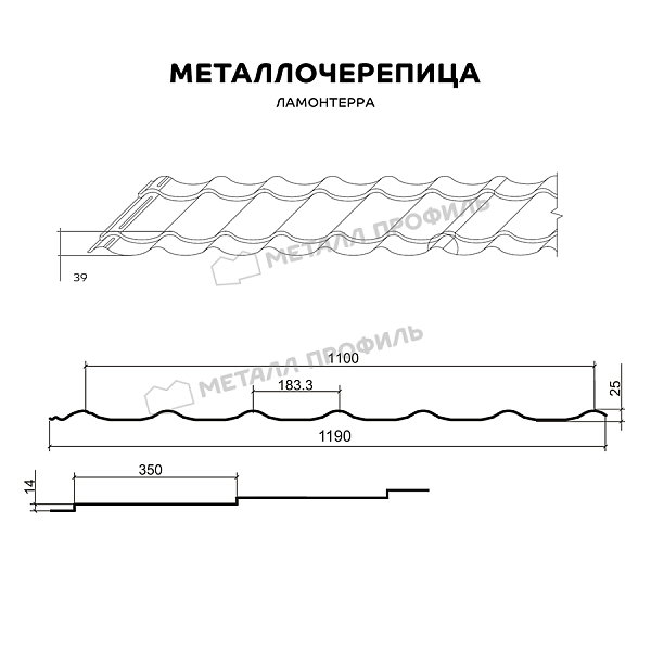 Такую продукцию, как Металлочерепица МЕТАЛЛ ПРОФИЛЬ Ламонтерра (ПЭ-01-6026-0.5), можно заказать в нашем интернет-магазине.
