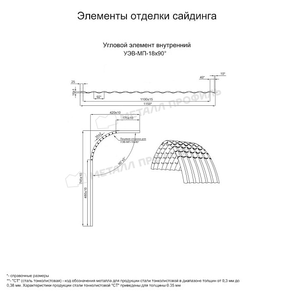 Угловой элемент внутренний УЭВ-МП-18х90° (PURMAN-20-7024-0.5) купить в Саранске, по цене 4945 ₽.