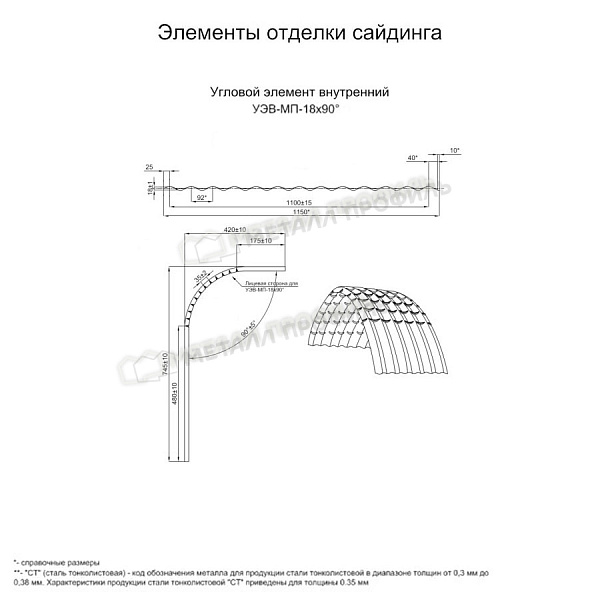 Угловой элемент внутренний УЭВ-МП-18х90° (PURMAN-20-Tourmalin-0.5) по цене 5440 ₽, купить в Саранске.