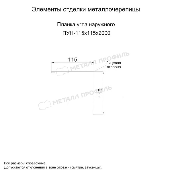Планка угла наружного 115х115х2000 (PURETAN-20-7035-0.5) ― заказать в Саранске по доступной цене.