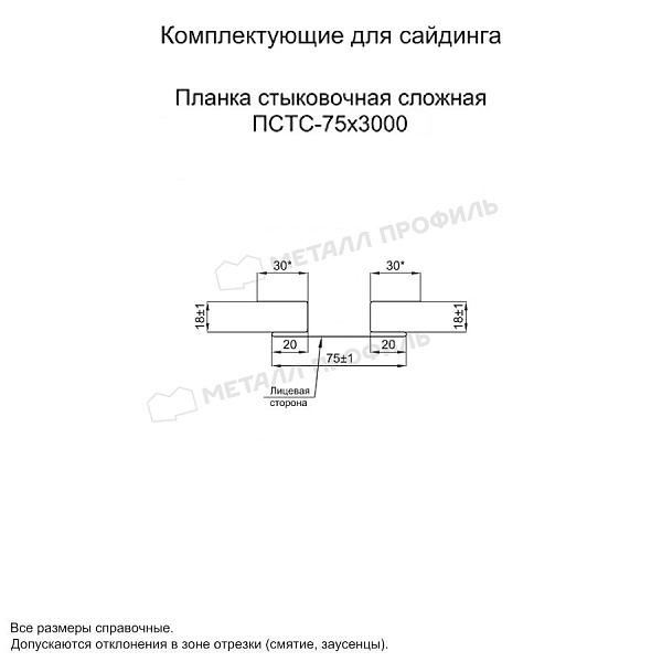 Планка стыковочная сложная 75х3000 (ПВФ-04-RR491-0.5) ― заказать в Саранске недорого.